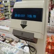 Icon of program: Store Scanner Sound (Chec…