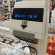 Icon of program: Store Scanner Sound (Chec…