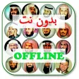 Icon of program: Ruqyah Shariah MP3 Offlin…