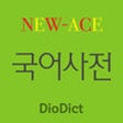 Icon of program: DioDict 3 Korean Dictiona…
