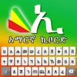 Icon of program: Amharic Keyboard - Ethiop…