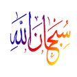 Icon of program: WAStickerApps - Islamic S…