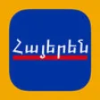 Icon of program: Armenian Keys