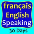 Icon of program: english french course in …