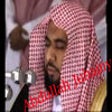 Icon of program: Quran Abdullah Awad Al Ju…