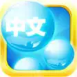 Icon of program: Mandarin Bubble Bath: A G…