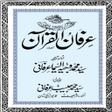 Icono de programa: Irfan-ul-Quran (Sundar Sh…