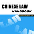 Icon of program: Chinese Law Handbook