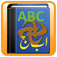 Icon of program: Cleantouch Urdu Dictionar…