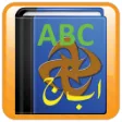 Icon of program: Cleantouch Urdu Dictionar…