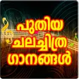 Icon of program: Latest Malayalam Songs