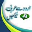 Icon of program: Urdu to Arabic Learning w…