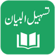 Icon of program: Tasheel ul Bayan - Tafsee…