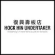 Icon of program: Hock Hin Undertaker