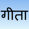Icon of program: Gita Hindi by GitaPress