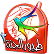 Icono de programa: Toyor aljanah video
