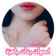 Icono de programa: بصمات اصوات بنات رسائل ص…