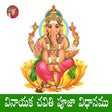 Icono de programa: Vinayaka Pooja Vidhanam