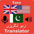 Easy English Urdu Translation App Free Download icon