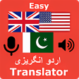 Icon of program: Easy English Urdu Transla…