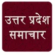 Icon of program: Uttar Pradesh Samachar