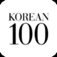 Icon of program: KOREAN 100 : 100 readings…