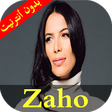 Icono de programa: Zaho Music 2018 (Sans Int…