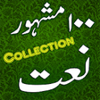 Icono de programa: Naat Collection of Best N…