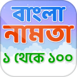 Icon of program: Bangla Namta Book -   - M…