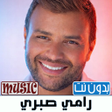 Icon of program: رامي صبري 2026 اغاني بدون…