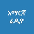 Icon of program: Amharic Radio