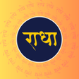 Icon of program: Radha Naam Jaap: Chant  P…