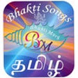 Icon of program: Tamil Bhakti Songs