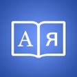 Icon of program: Russian Dictionary - Engl…