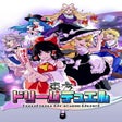 Icon of program: Touhou Dream Duel
