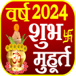 Icon of program: Shubh Muhurat -   2020
