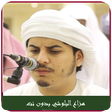 Icon of program: Hazza Al Balushi mp3 Qura…