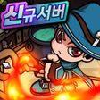 Icon of program: 스킬 마법사 키우기 : 신규 서버 오픈