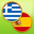 Icon of program: Spanish Greek Dictionary …