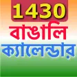 Icon of program: Bengali Calendar 1427 - 2…