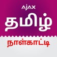 Icon of program: Tamil Daily