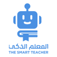 Icono de programa: Smart Teacher - المعلم ال…