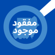 Icono de programa: مفقود موجود - السودان