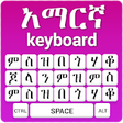 Icon of program: Amharic Keyboard