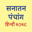 Icono de programa: Hindi Panchang 2020 (Sana…