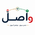 Icon of program: واصل
