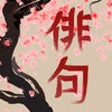 Icon of program: Haiku Poem