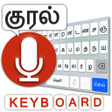 Tamil Voice Typing Keyboard  Speech to Text icon