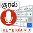 Icon of program: Tamil Voice Typing Keyboa…