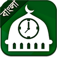 Icon of program: Salat Time Bangladesh & I…